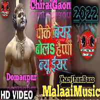 Khake Murga Pike Bear 2022 {Jhan Jhan Bass} MalaaiMusicChiraiGaonDomanpur